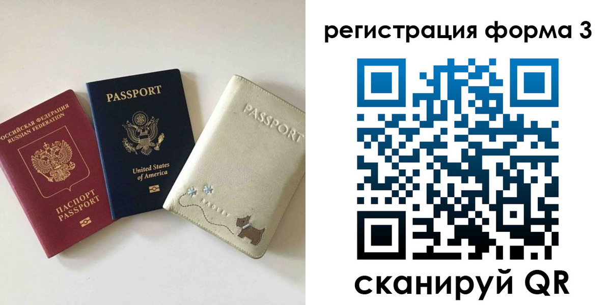 прописка поиск в Златоусте