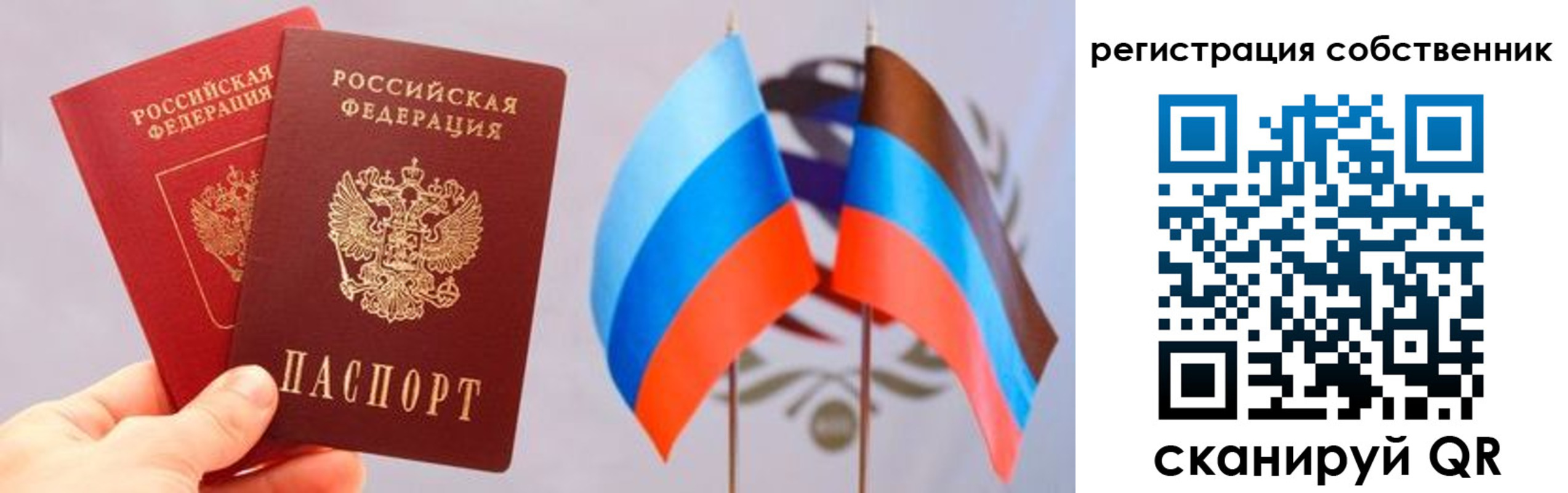 временная регистрация для школы в Златоусте