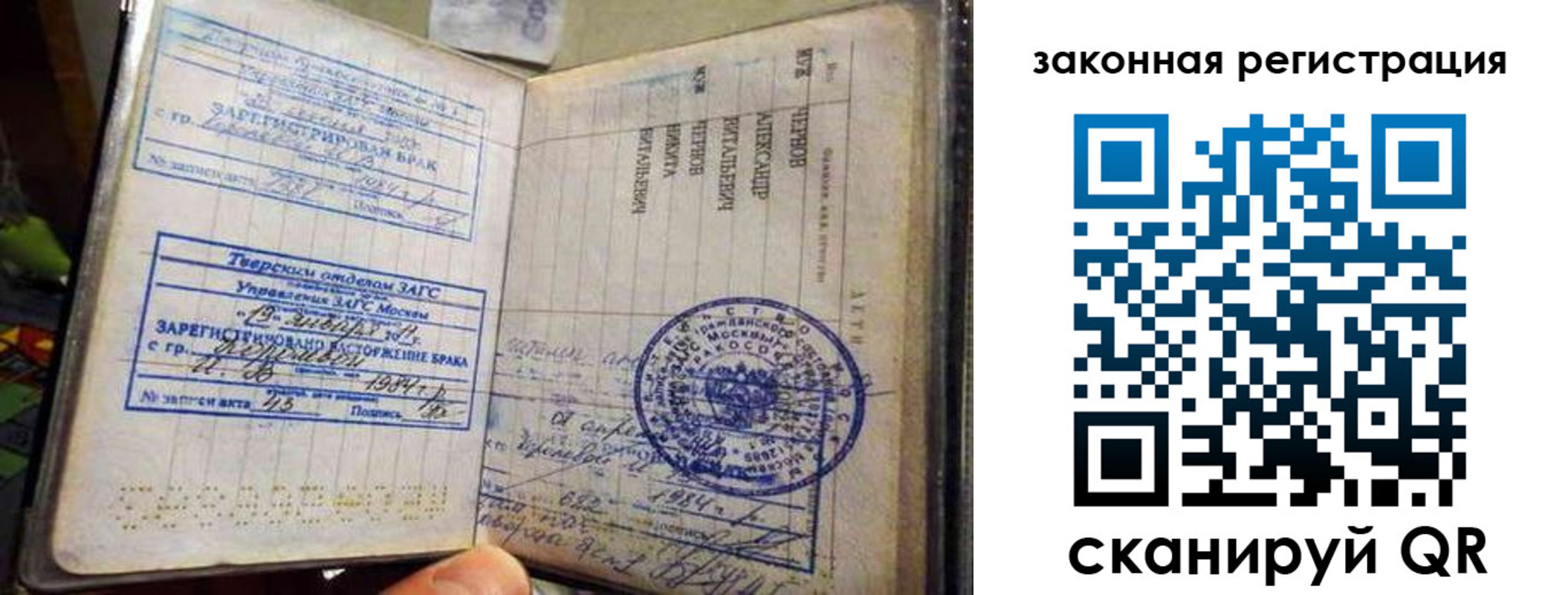 временная прописка в Златоусте