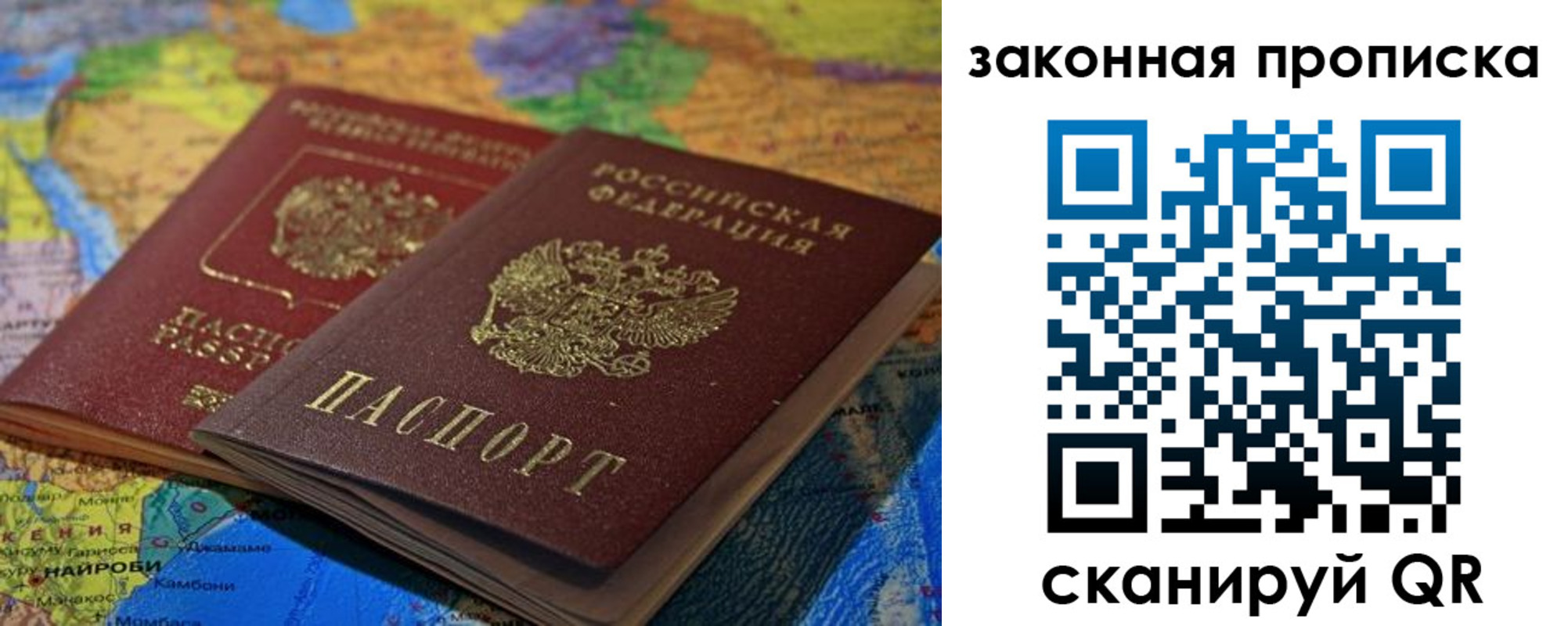 временная регистрация поиск в Златоусте