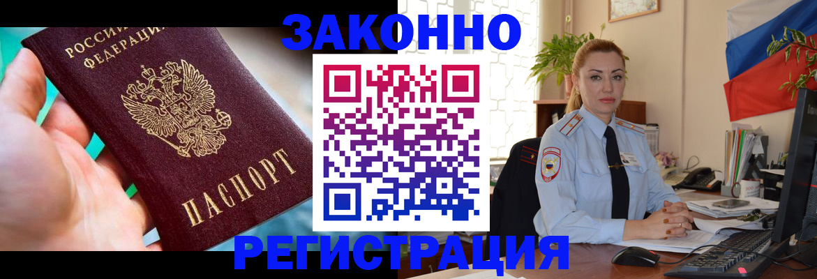 прописка для школы в Златоусте